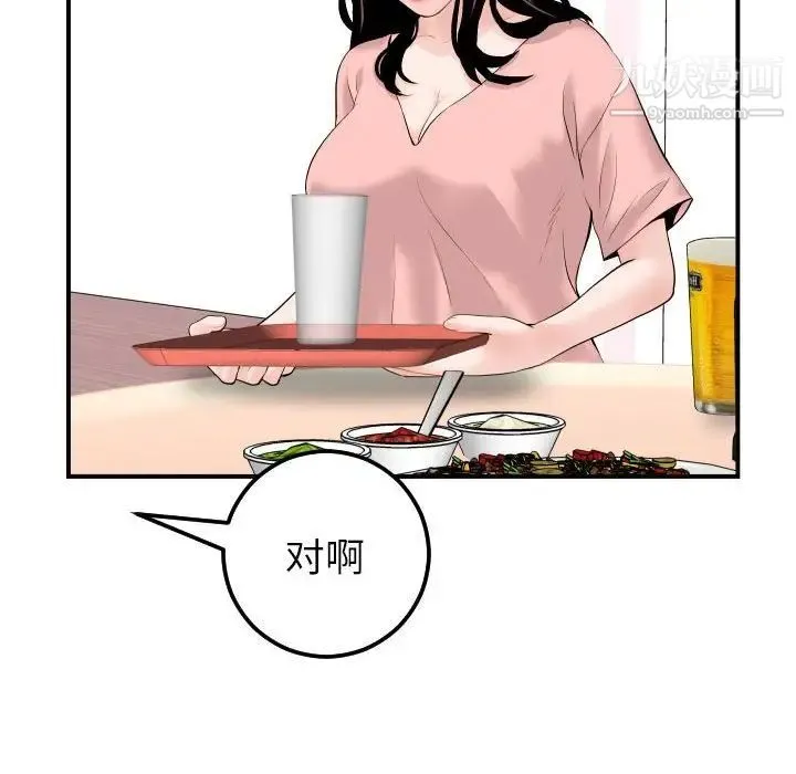 与学姐的那些事 - 第36话 - page 30