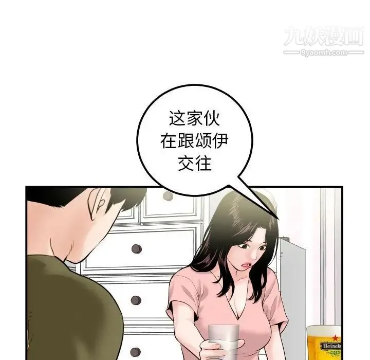 与学姐的那些事 - 第36话 - page 31