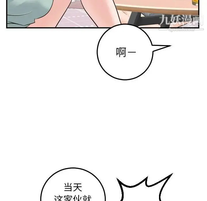 与学姐的那些事 - 第36话 - page 34