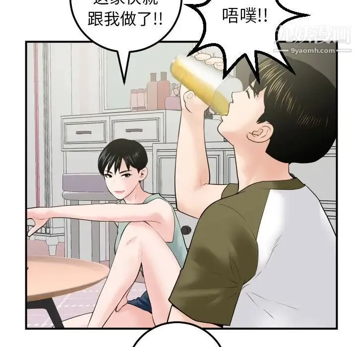 与学姐的那些事 - 第36话 - page 35