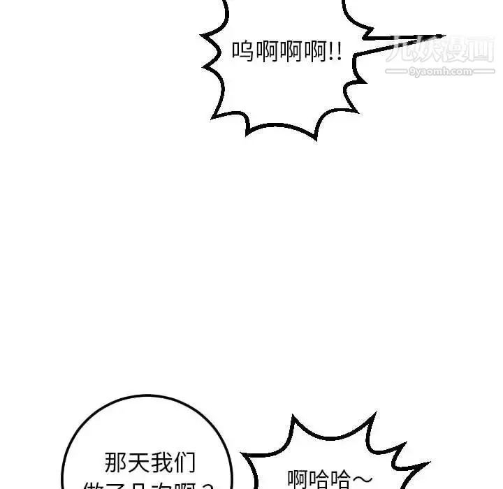 与学姐的那些事 - 第36话 - page 38