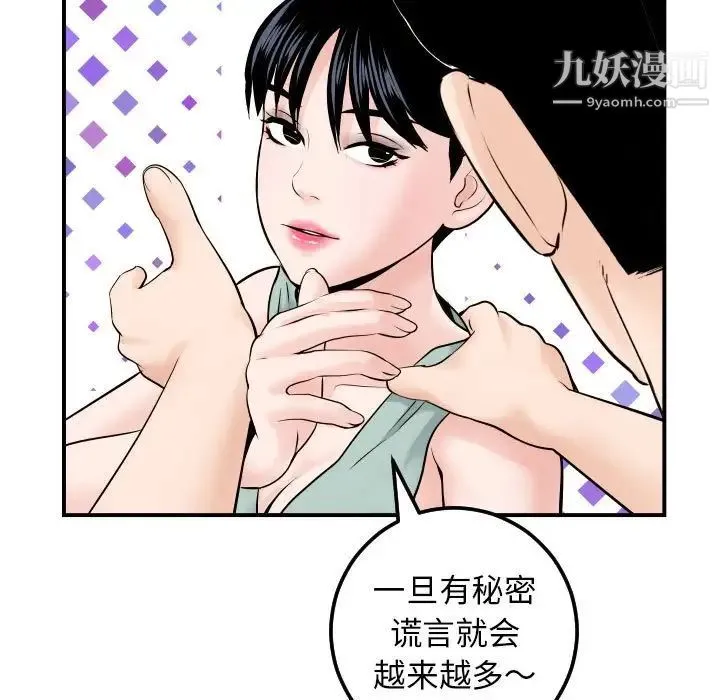 与学姐的那些事 - 第36话 - page 43