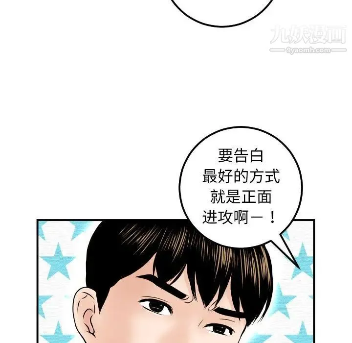 与学姐的那些事 - 第36话 - page 44