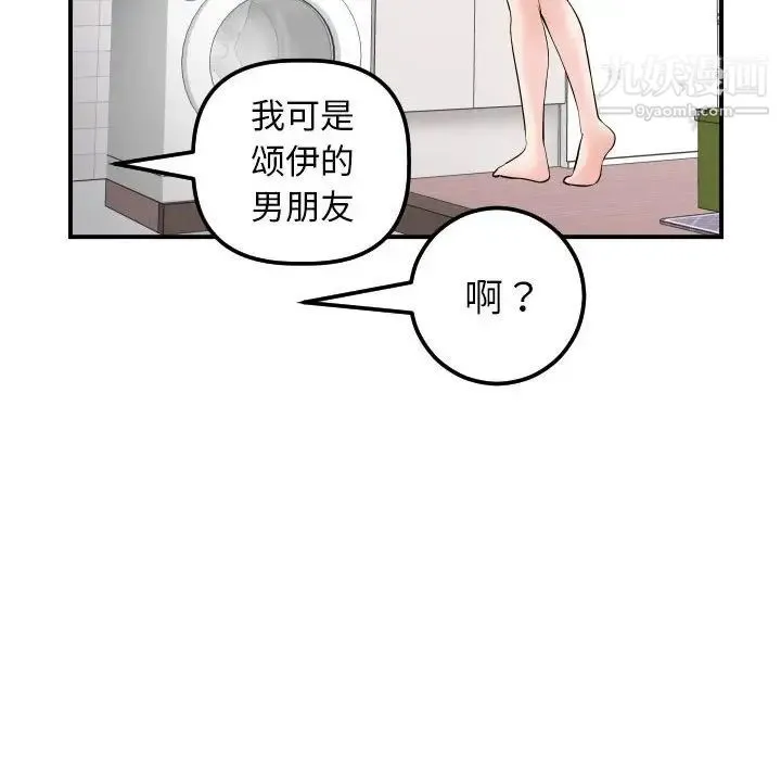 与学姐的那些事 - 第36话 - page 47