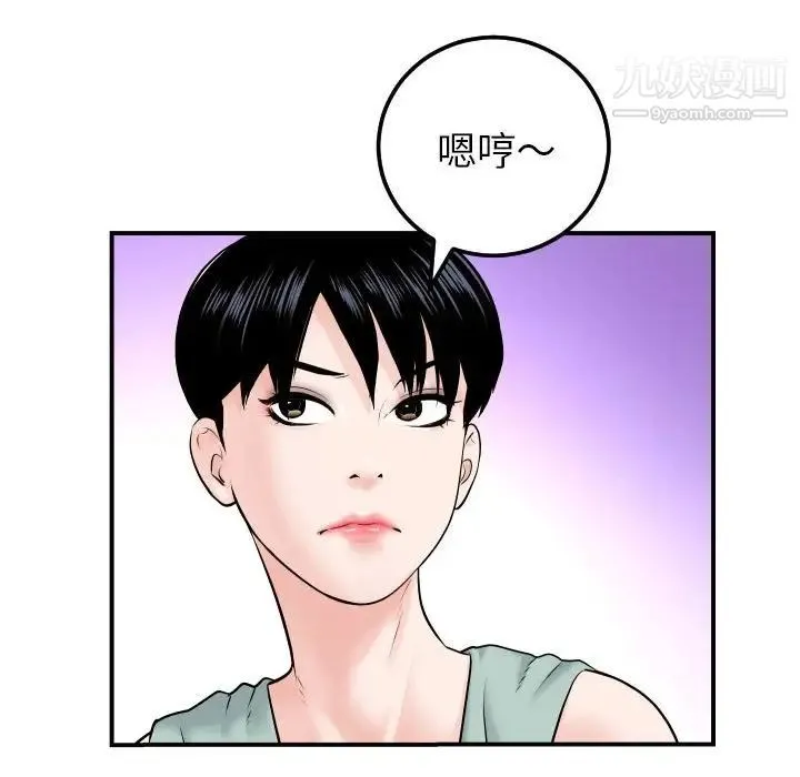 与学姐的那些事 - 第36话 - page 48
