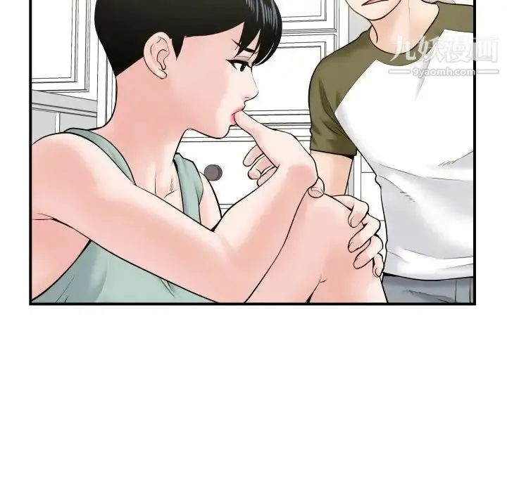 与学姐的那些事 - 第36话 - page 50