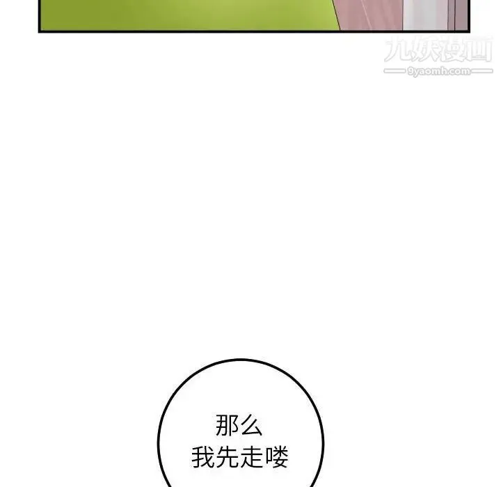 与学姐的那些事 - 第36话 - page 54