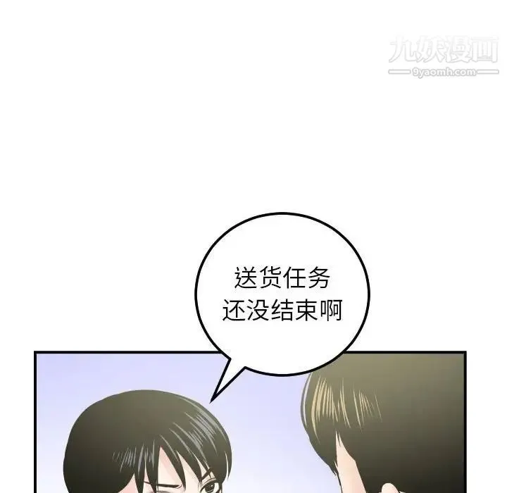 与学姐的那些事 - 第36话 - page 58
