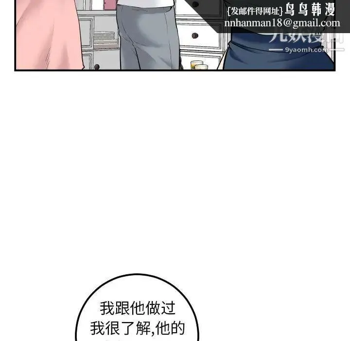 与学姐的那些事 - 第36话 - page 67