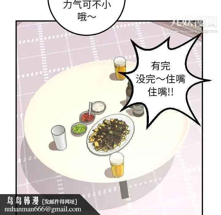 与学姐的那些事 - 第36话 - page 68