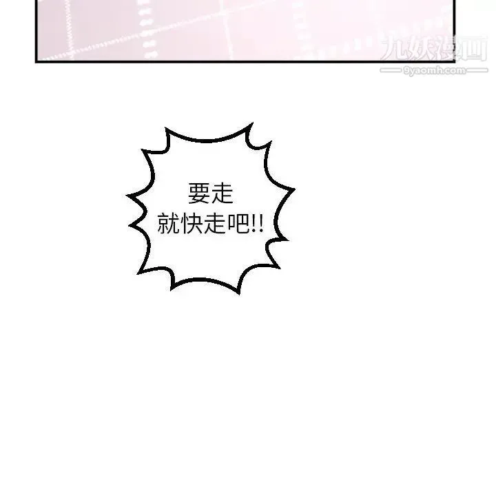 与学姐的那些事 - 第36话 - page 69