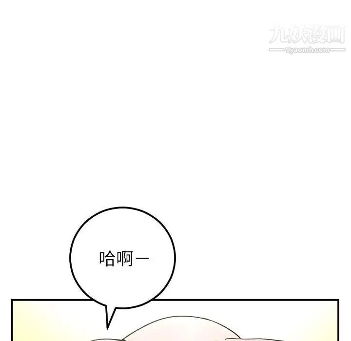 与学姐的那些事 - 第36话 - page 74