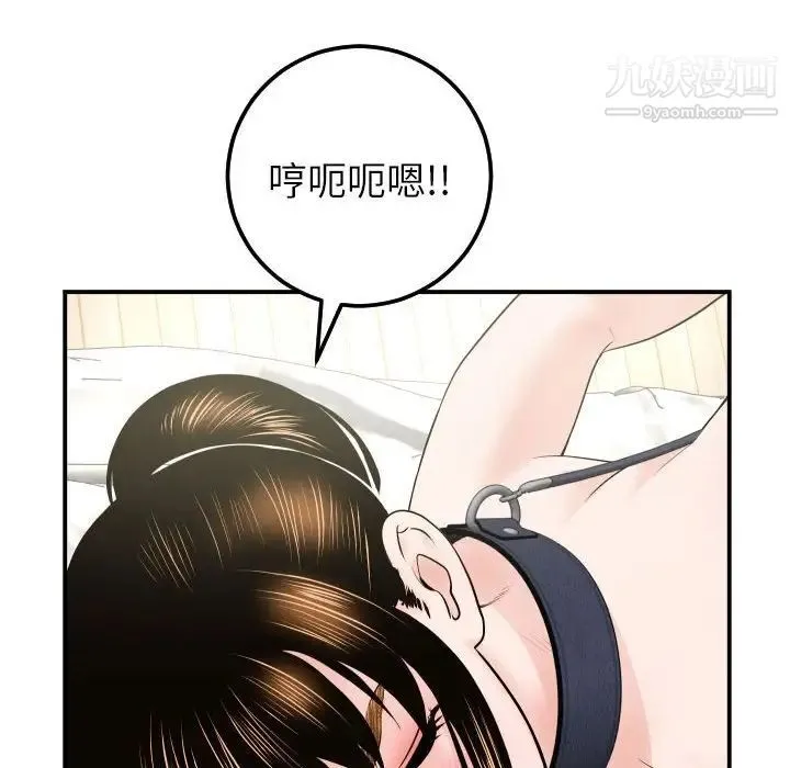 与学姐的那些事 - 第36话 - page 77