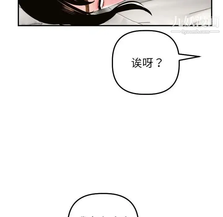 与学姐的那些事 - 第36话 - page 80