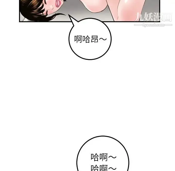 与学姐的那些事 - 第36话 - page 82