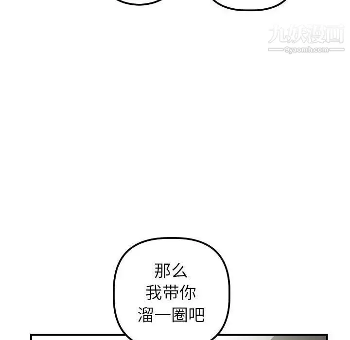 与学姐的那些事 - 第36话 - page 88