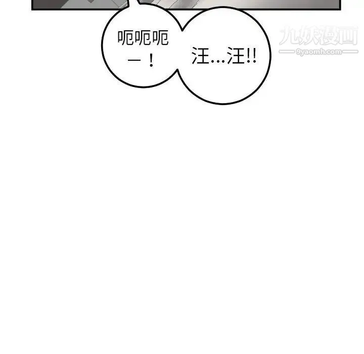 与学姐的那些事 - 第36话 - page 90