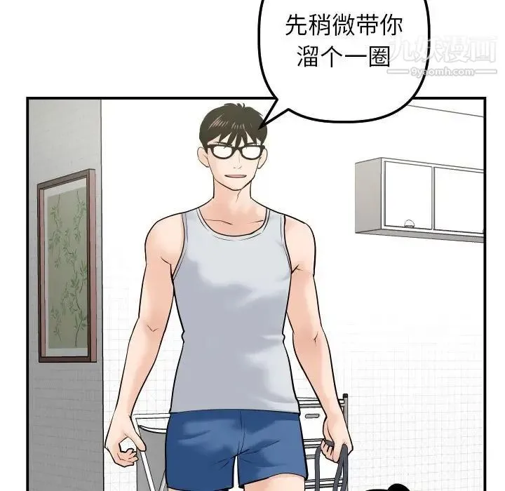 与学姐的那些事 - 第36话 - page 93