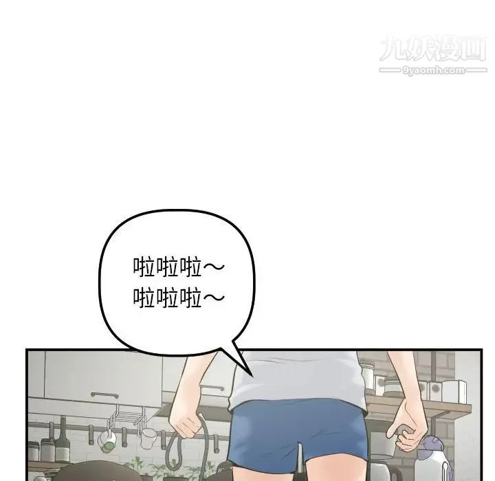 与学姐的那些事 - 第36话 - page 97