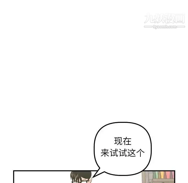 与学姐的那些事 - 第36话 - page 99