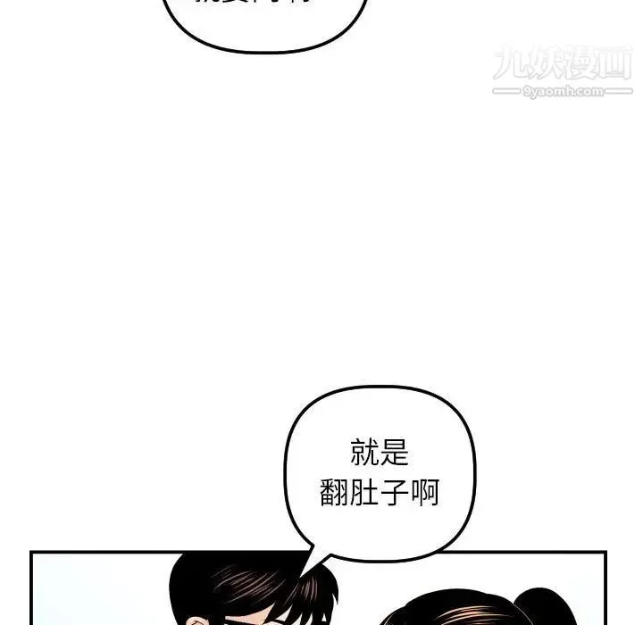 与学姐的那些事 - 第36话 - page 103