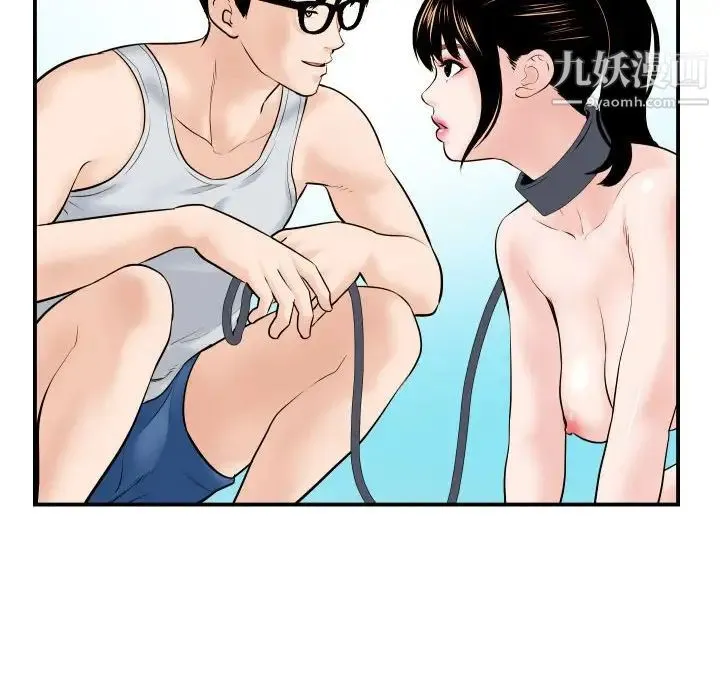 与学姐的那些事 - 第36话 - page 104