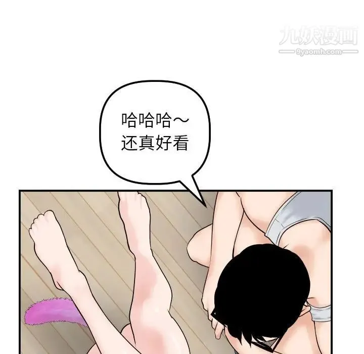 与学姐的那些事 - 第36话 - page 109