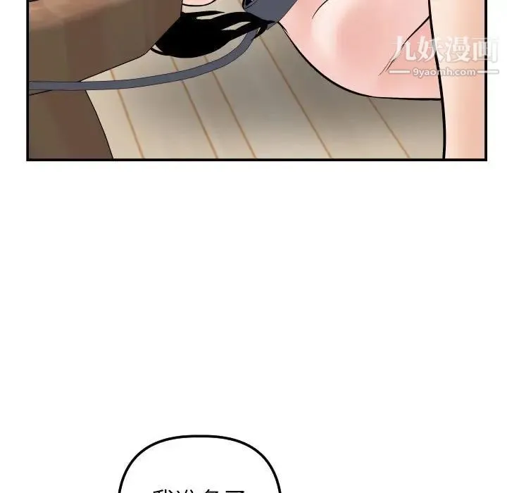 与学姐的那些事 - 第36话 - page 119