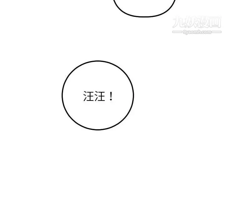 与学姐的那些事 - 第36话 - page 126