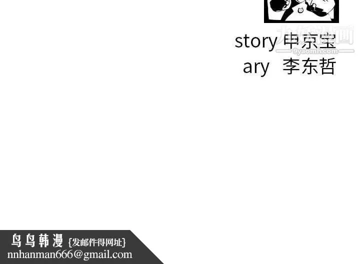 与学姐的那些事 - 第36话 - page 133