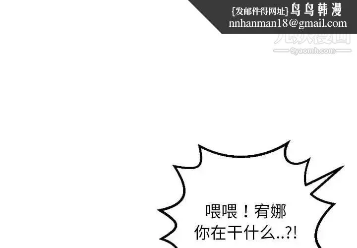 与学姐的那些事 - 第66话 - page 1