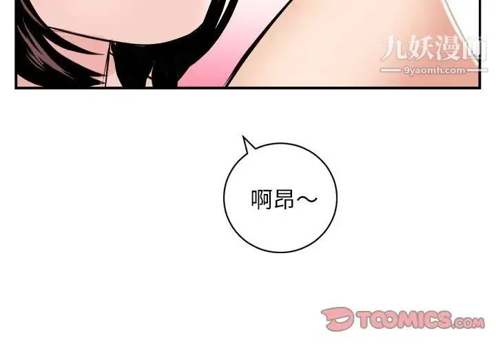 与学姐的那些事 - 第66话 - page 3