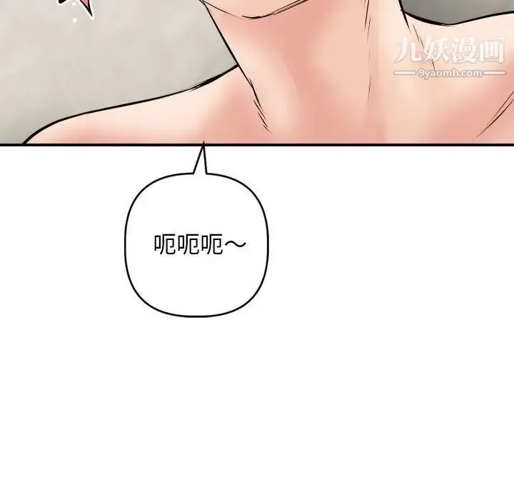 与学姐的那些事 - 第66话 - page 6