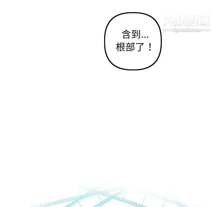 与学姐的那些事 - 第66话 - page 7