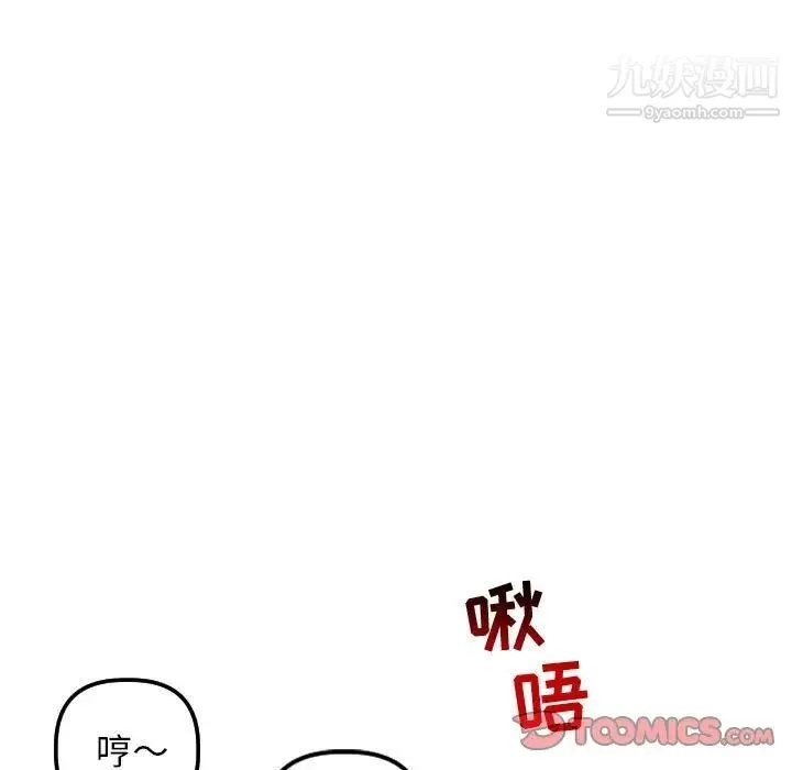 与学姐的那些事 - 第66话 - page 9