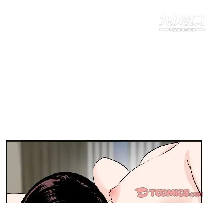 与学姐的那些事 - 第66话 - page 15