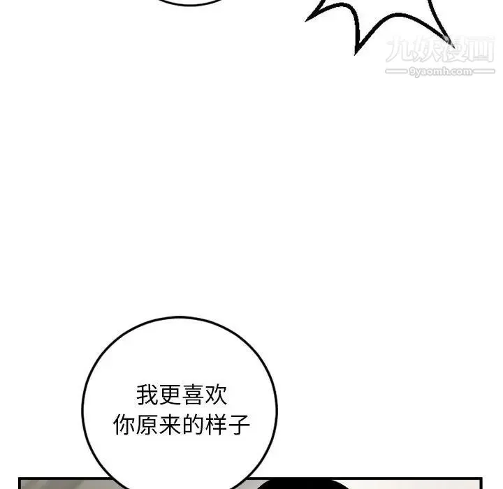 与学姐的那些事 - 第66话 - page 24