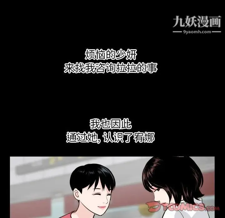与学姐的那些事 - 第66话 - page 33