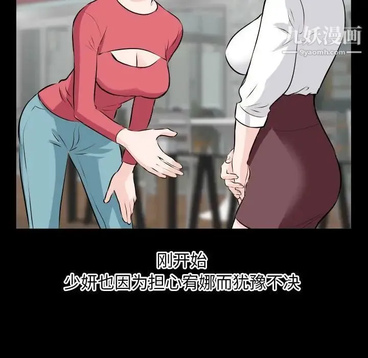 与学姐的那些事 - 第66话 - page 34