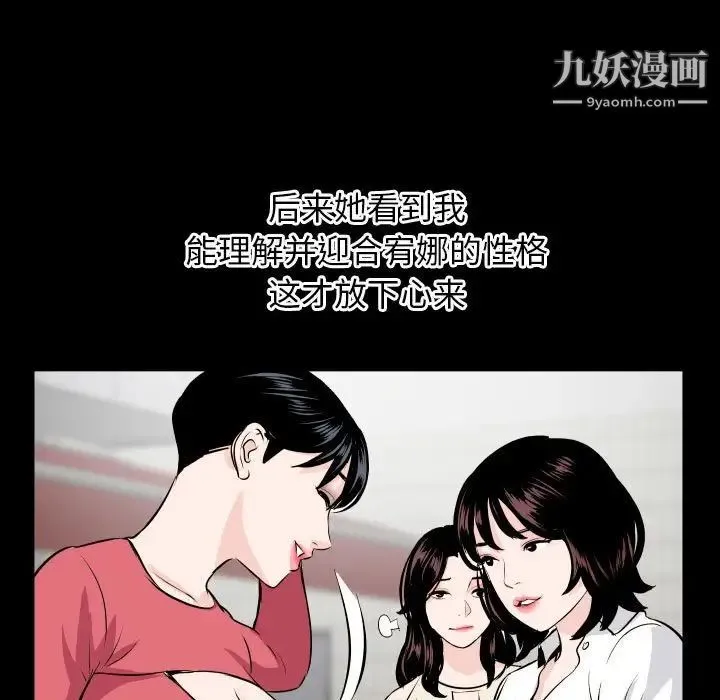 与学姐的那些事 - 第66话 - page 35