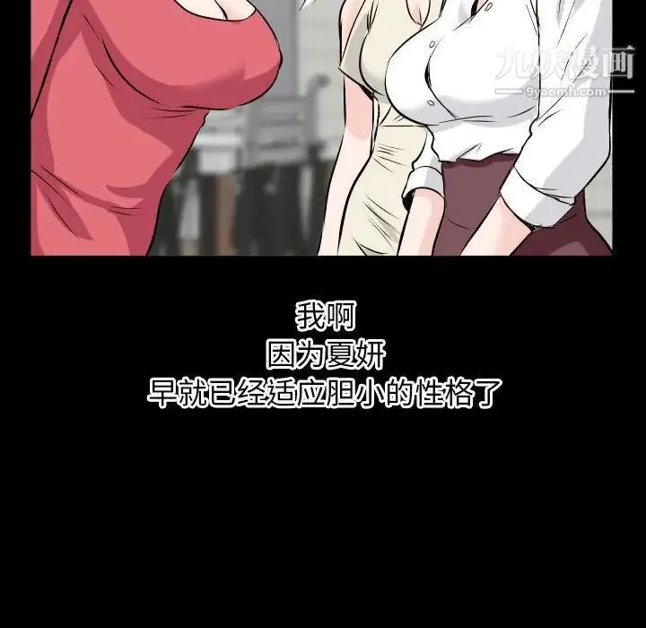 与学姐的那些事 - 第66话 - page 36