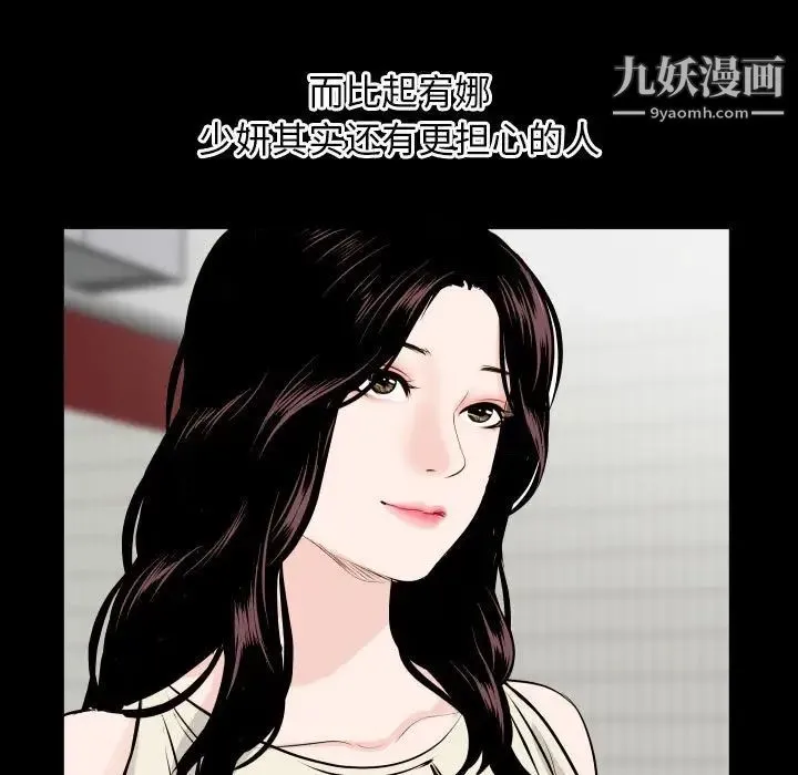 与学姐的那些事 - 第66话 - page 37