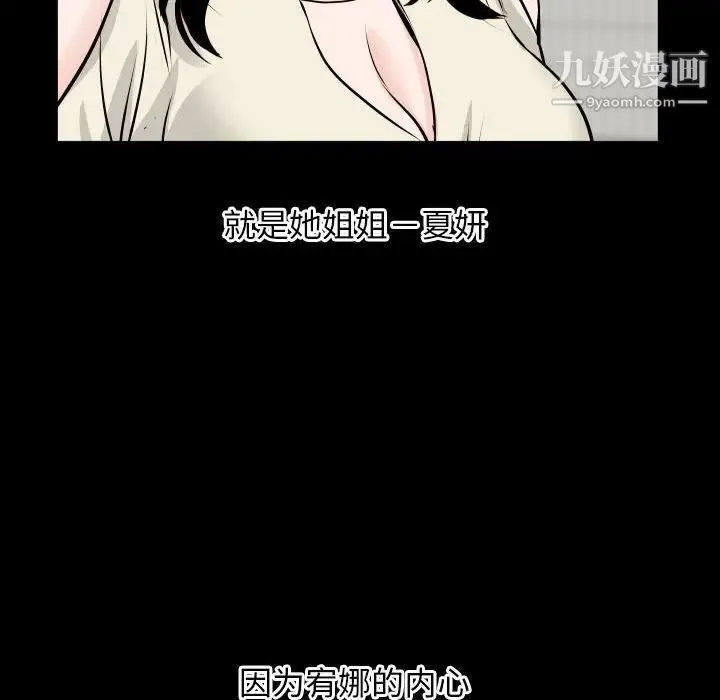 与学姐的那些事 - 第66话 - page 38