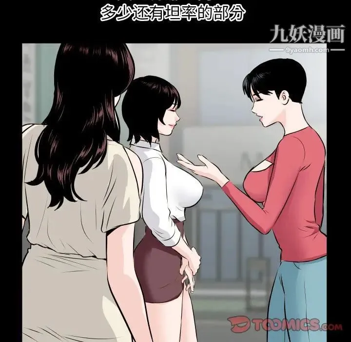 与学姐的那些事 - 第66话 - page 39