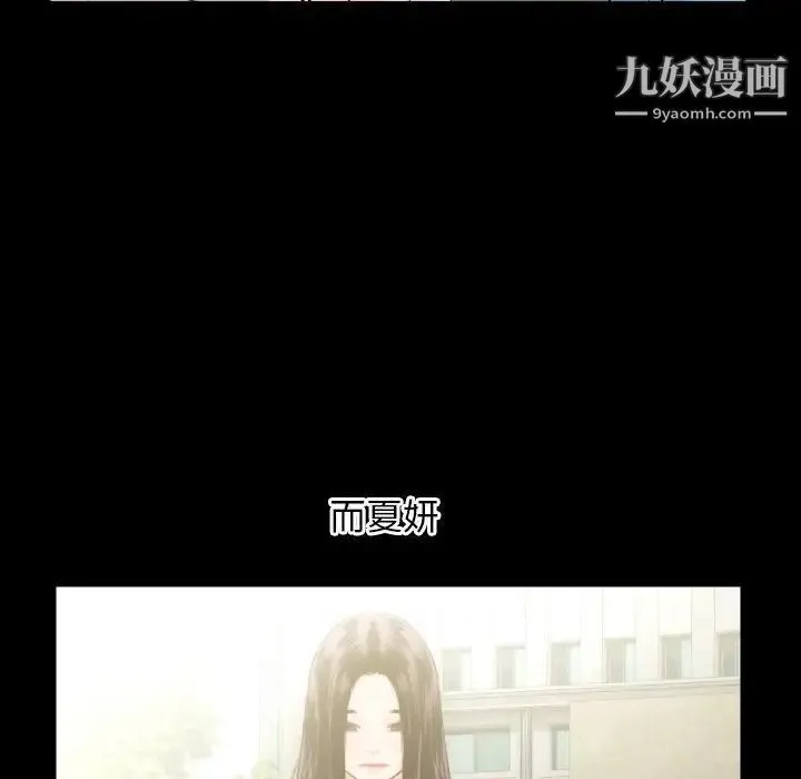 与学姐的那些事 - 第66话 - page 40
