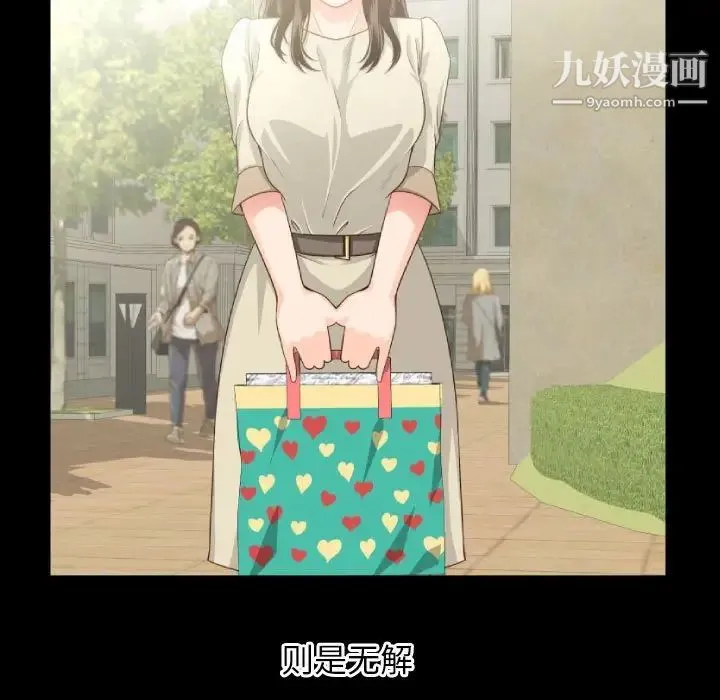 与学姐的那些事 - 第66话 - page 41