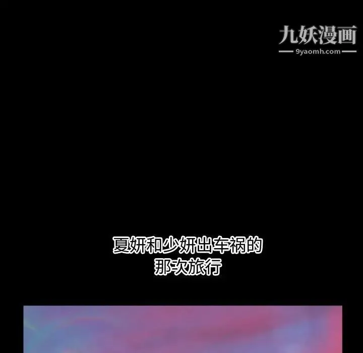 与学姐的那些事 - 第66话 - page 42