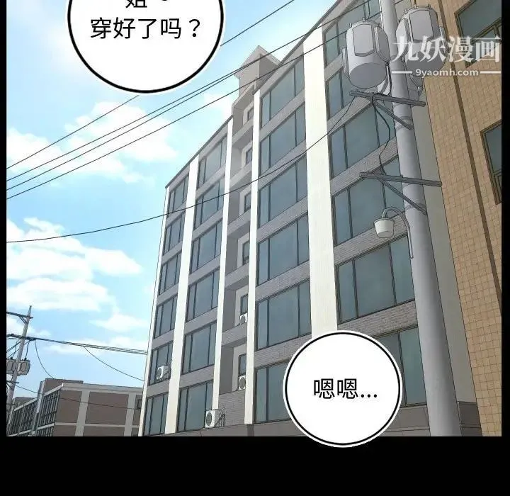 与学姐的那些事 - 第66话 - page 47