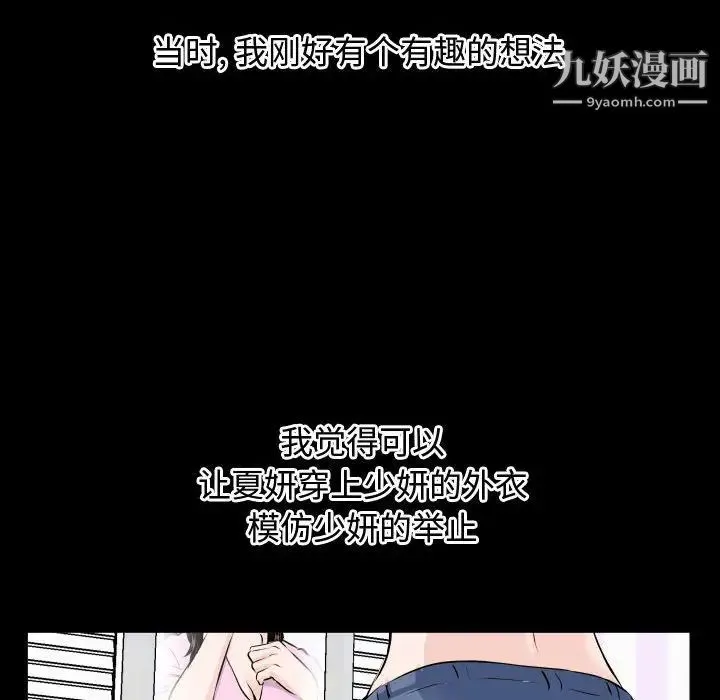 与学姐的那些事 - 第66话 - page 48