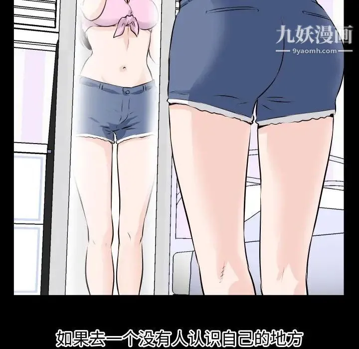 与学姐的那些事 - 第66话 - page 49